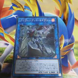 Avendread Savior Secret Rare