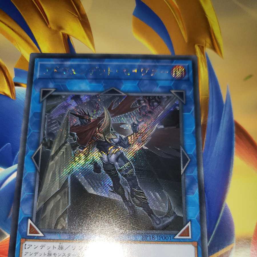 Avendread Savior Secret Rare