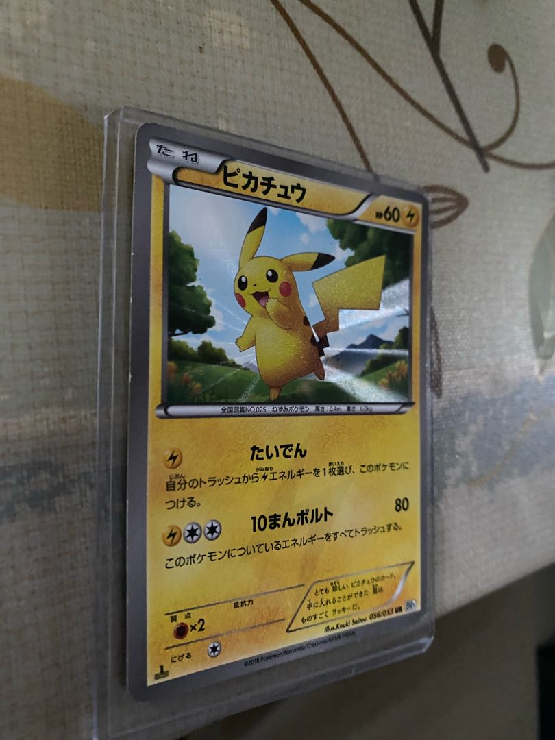 Pikachu UR 056/053