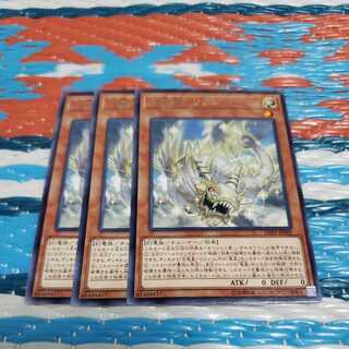 光竜星-リフン レア3枚セット