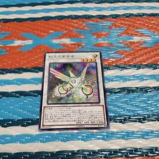 虹光の宣告者 ノーマル