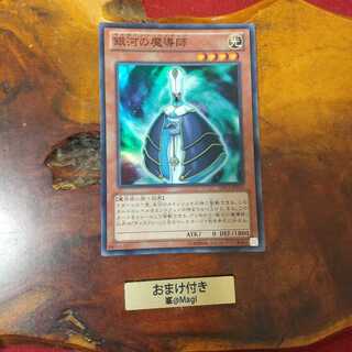 銀河の魔導師 スーパーレア