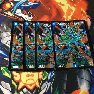 大集結!アクア・ブラザーズ