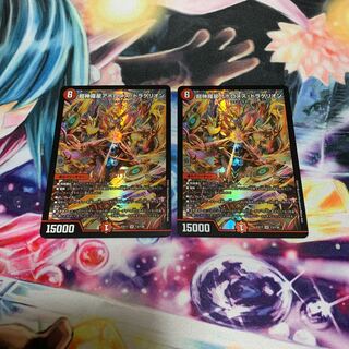 Psychic Shinra Star Apollonus Dragellion, 2 copies.