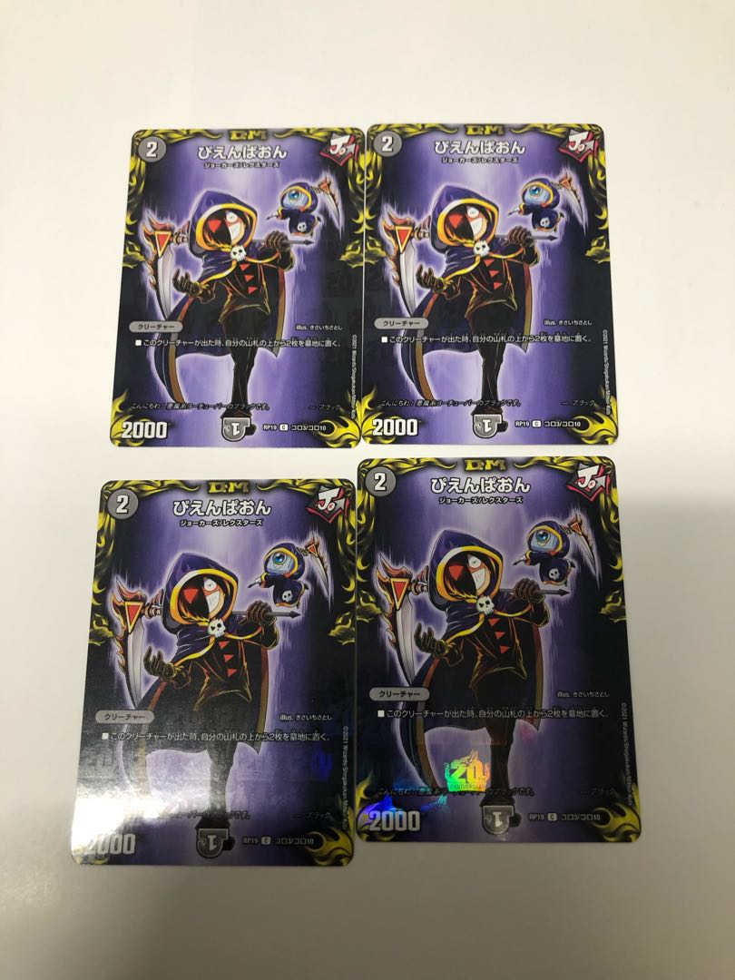 ぴえんぱおん C-foil4枚セット