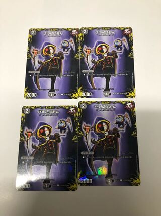 ぴえんぱおん C-foil4枚セット