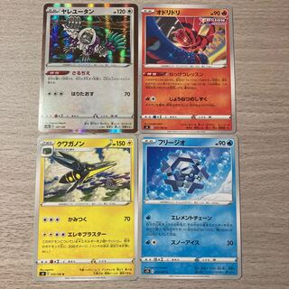 良い評価300突破ありがとうセール⑪ クワガノン フリージオ