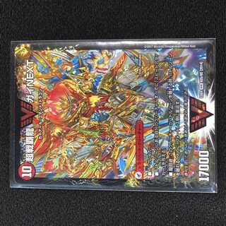 闘将銀河城 ハートバーン｜超戦覇龍 ガイNEXT