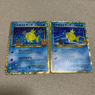 ひかるコイキング 25th プロモ