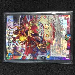 愛の無限オーケストラ　SR