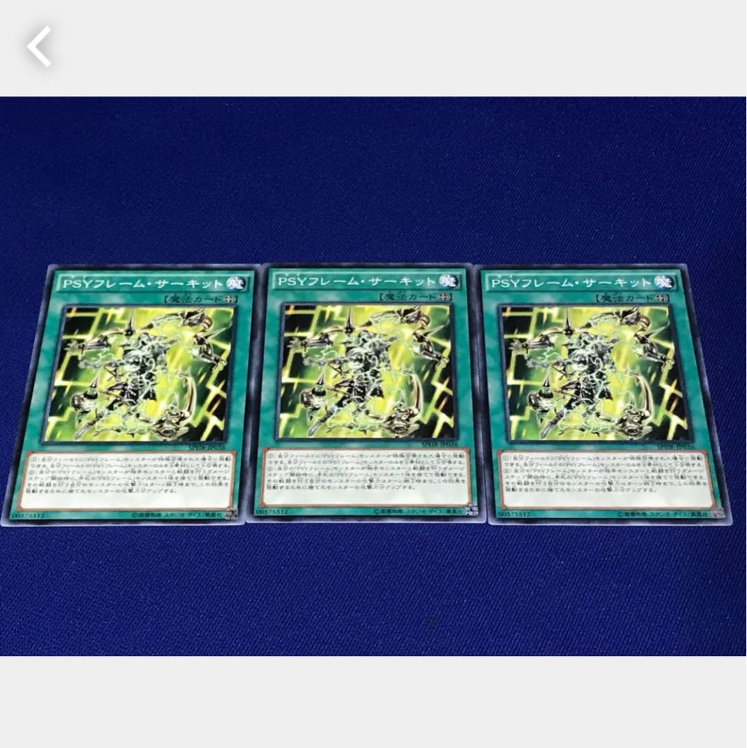 Popotan] Yu-Gi-Oh 9950 PSY-Frame Circuit 3 cards Normal