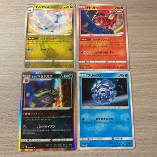 良い評価300突破ありがとうセール⑫フリージオ ガラルマタドガス