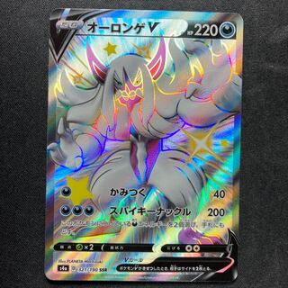 オーロンゲV SSR