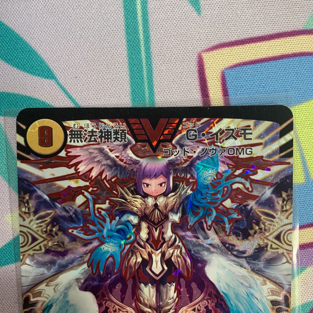 Lawless Gods G. Izmo