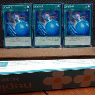 Popotan] Yu-Gi-Oh 3324 Bug Signal 3-card set