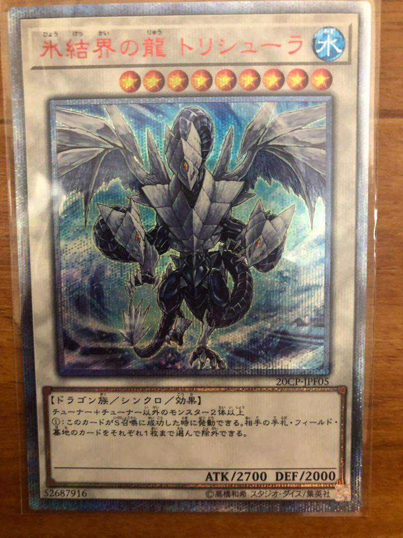 Trishula, Dragon of the Ice Barrier 20th Secret Rare