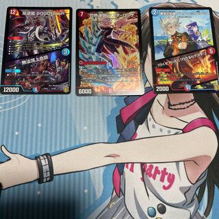 反逆龍 5000typeR｜無法頂上会議