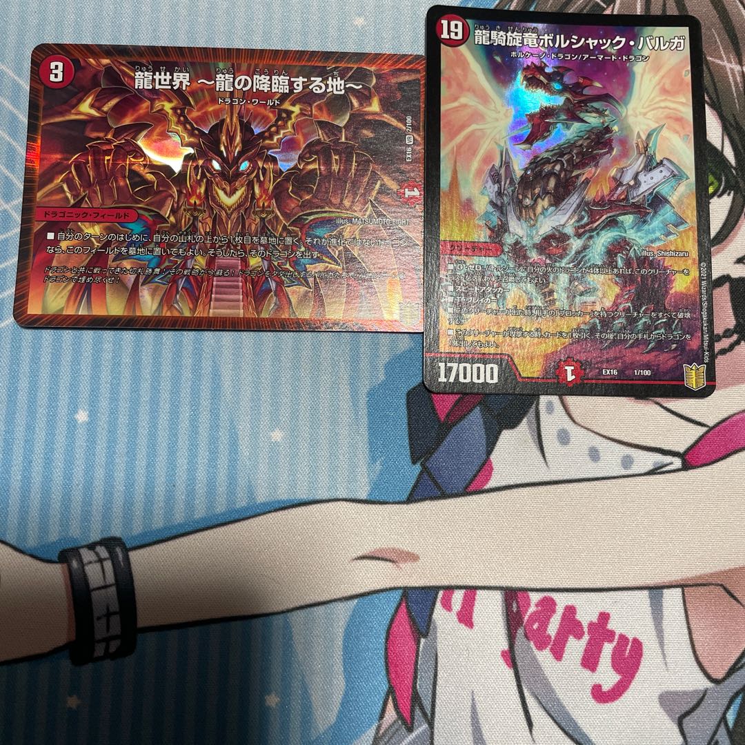 Ride of the Dragon, Ride of the Dragon, Ride of the Dragon, Ride of the Dragon, Ride of the Dragon, Ride of the Dragon