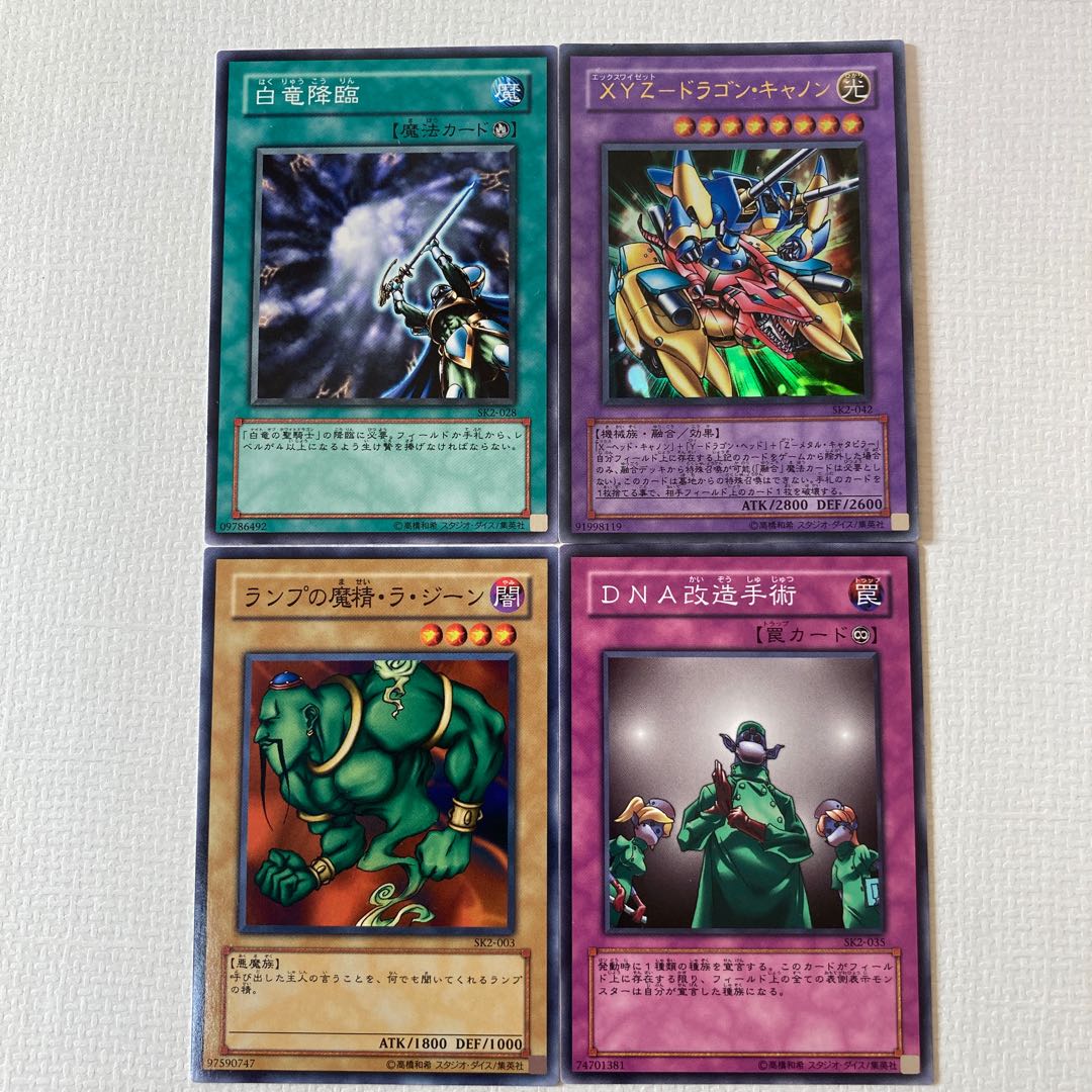 遊戯王 バラ売り Sk2 ストラクチャーデッキ 海馬編 Vol 2の通販 爺ちゃん Magi トレカ専用フリマアプリ 遊戯王 バラ売り Sk2 ストラクチャーデッキ 海馬編 Vol 2の通販 爺ちゃん Magi トレカ専用フリマアプリ