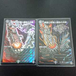 Despair, Anti-Soul and Annihilate Decision (Perfect Darkness) SR