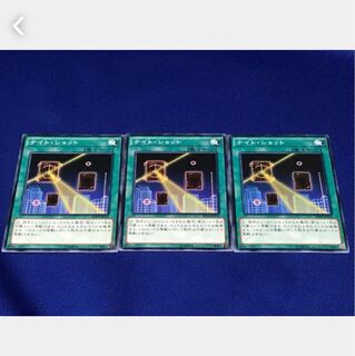 【ぽぽたん】遊戯王  *20  ナイト・ショット 3枚セット