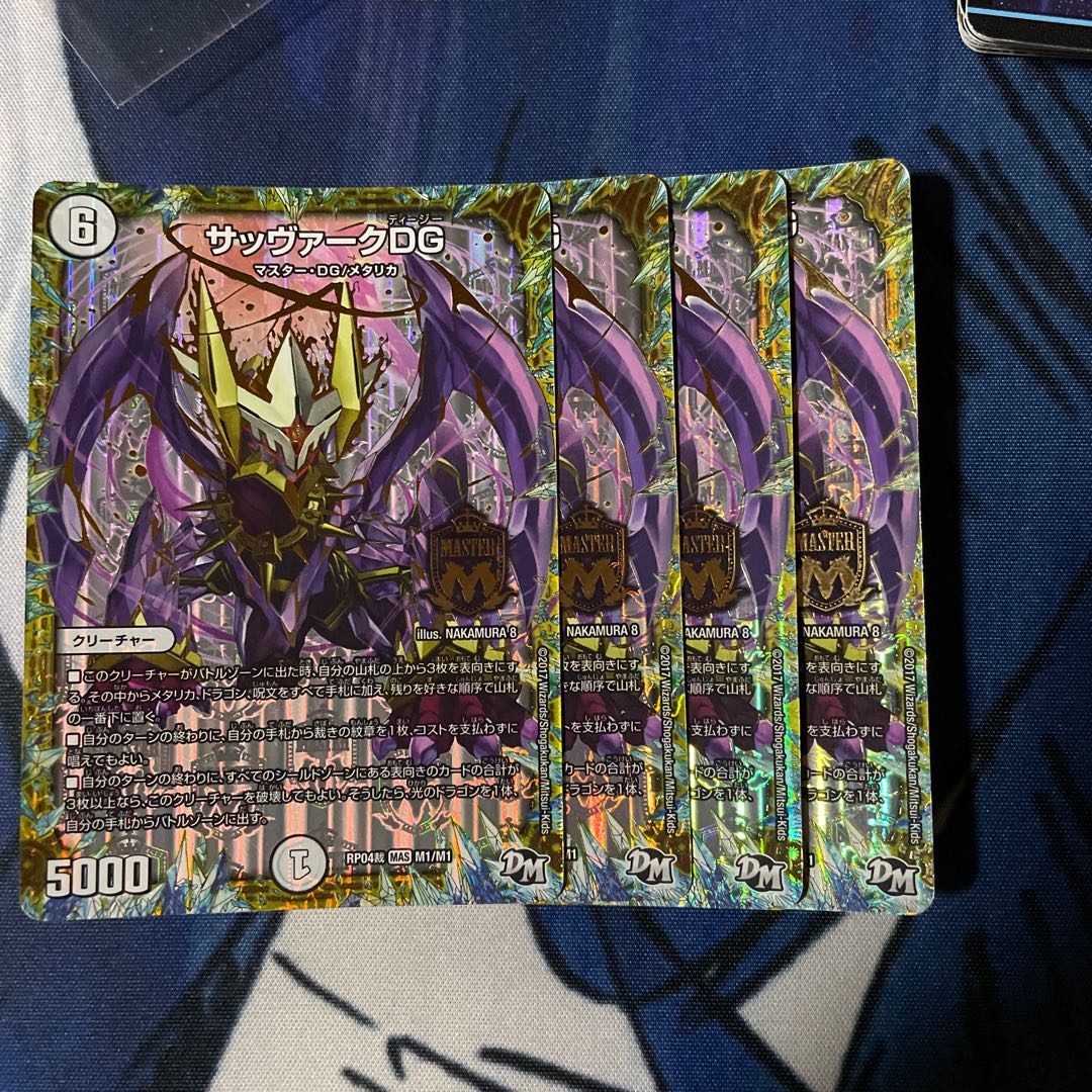 サッヴァークDG