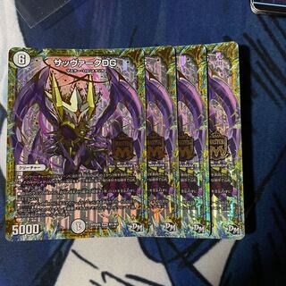 サッヴァークDG