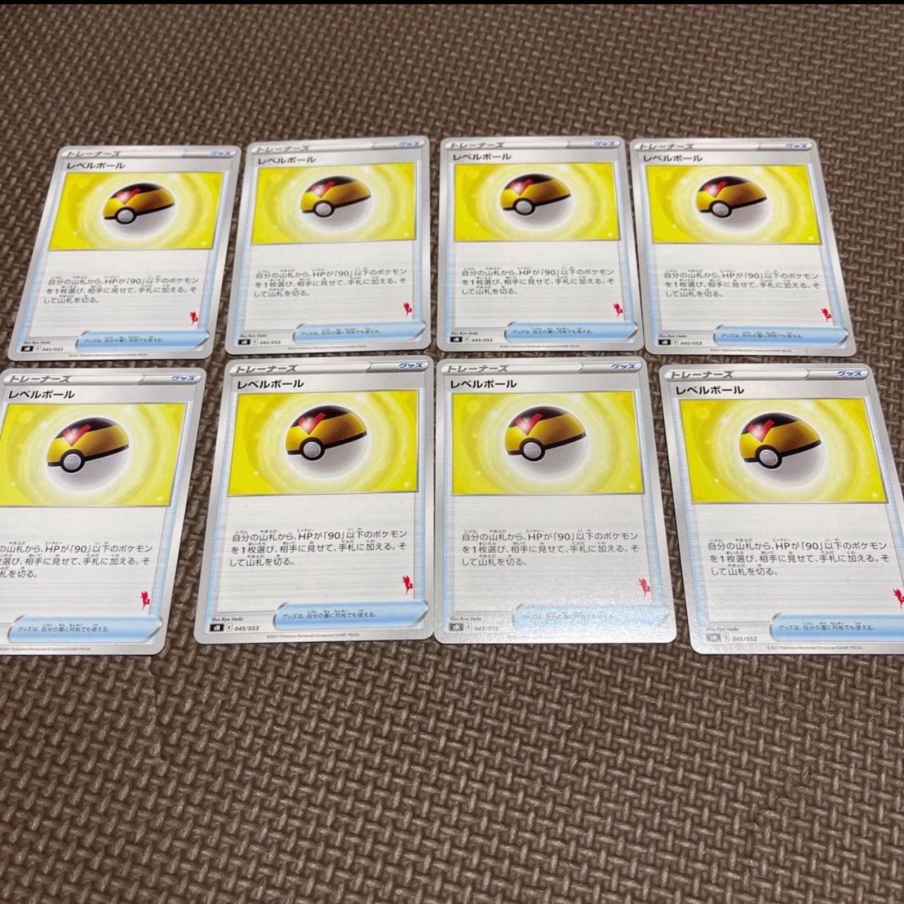 ポケモンカード　レベルボール　8枚　 シルエット交換可　