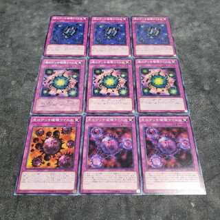 闇のデッキ破壊ウイルス セット