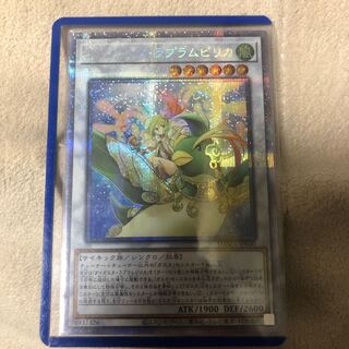 ダイガスタ・ラプラムピリカ プリズマティックシークレットレア