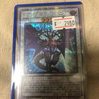 混沌魔龍 カオス・ルーラー プリズマティックシークレットレア