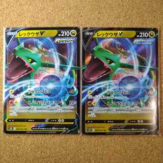 レックウザV２枚　046/067　【1273】