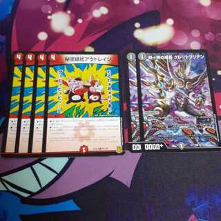 刻一黒の成長 グレートブリテン 2枚  秘密結社アウトレイジ 4枚