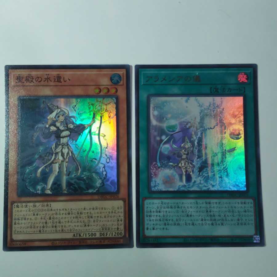 聖殿の水遣い、アラメシアの儀