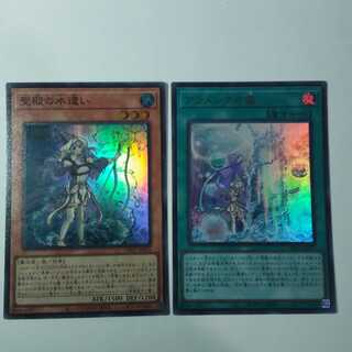 聖殿の水遣い、アラメシアの儀