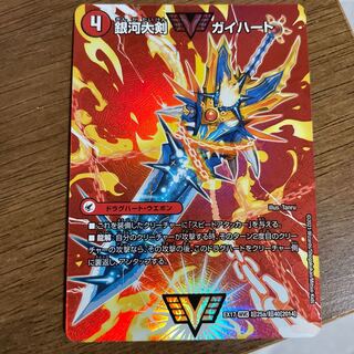 銀河大剣 ガイハート｜熱血星龍 ガイギンガ