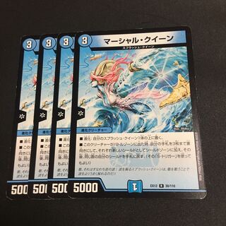 マーシャル・クイーン