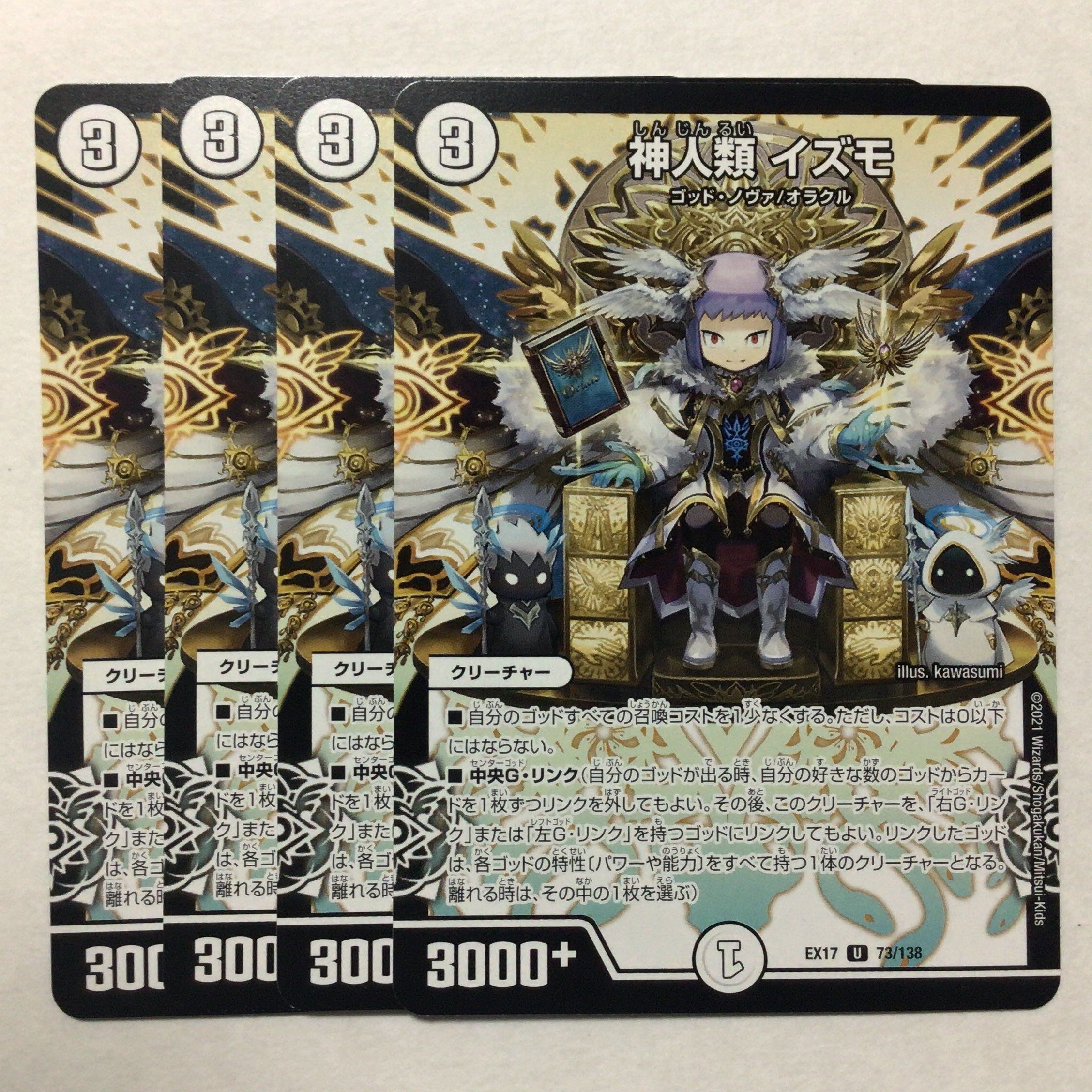 The Gods and Humans Izumo