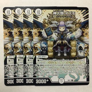 The Gods and Humans Izumo