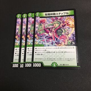 桜風妖精ステップル