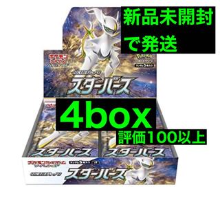 商品①スターバース4box新品未開封