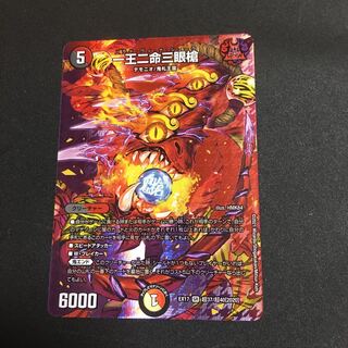 一王二命三眼槍