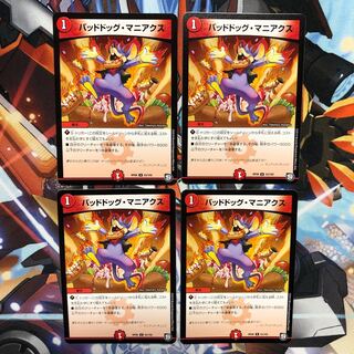 バッドドッグ・マニアクス　4枚