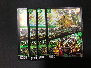 即日発送 最安値 龍罠エスカルデン 4枚