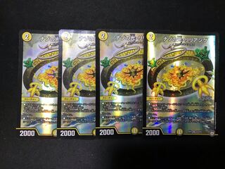 即日発送 最安値 ナゾの光 リリアング 4枚