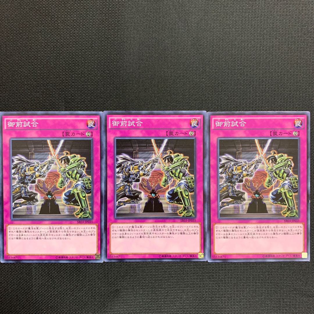 御前試合 ノーマル