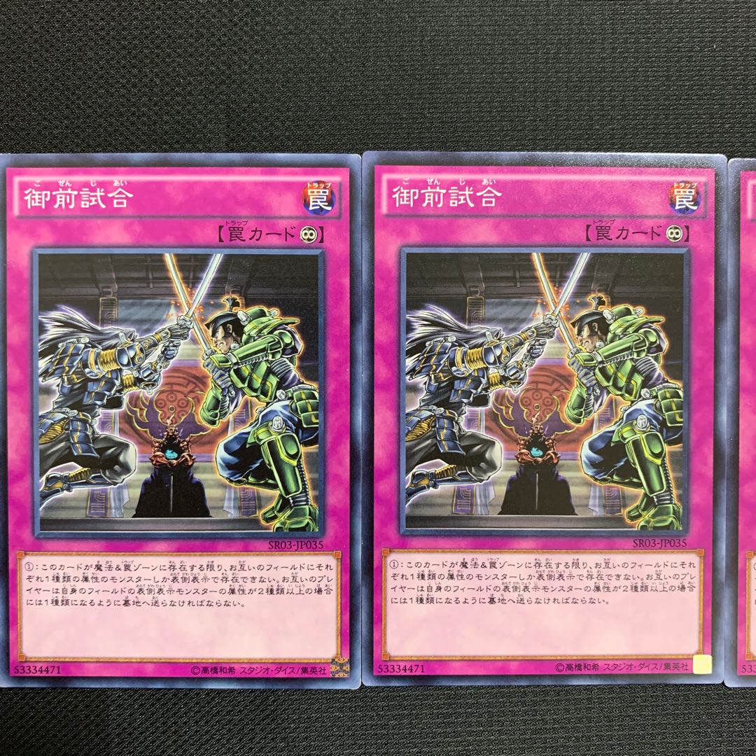 御前試合 ノーマル