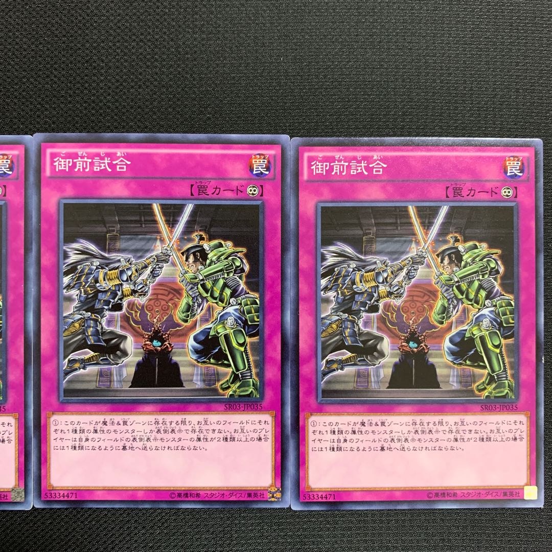 御前試合 ノーマル