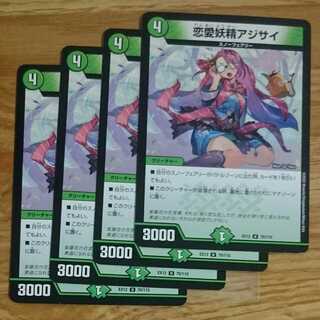 恋愛妖精アジサイ