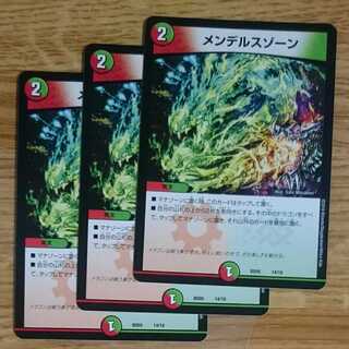 メンデルスゾーン